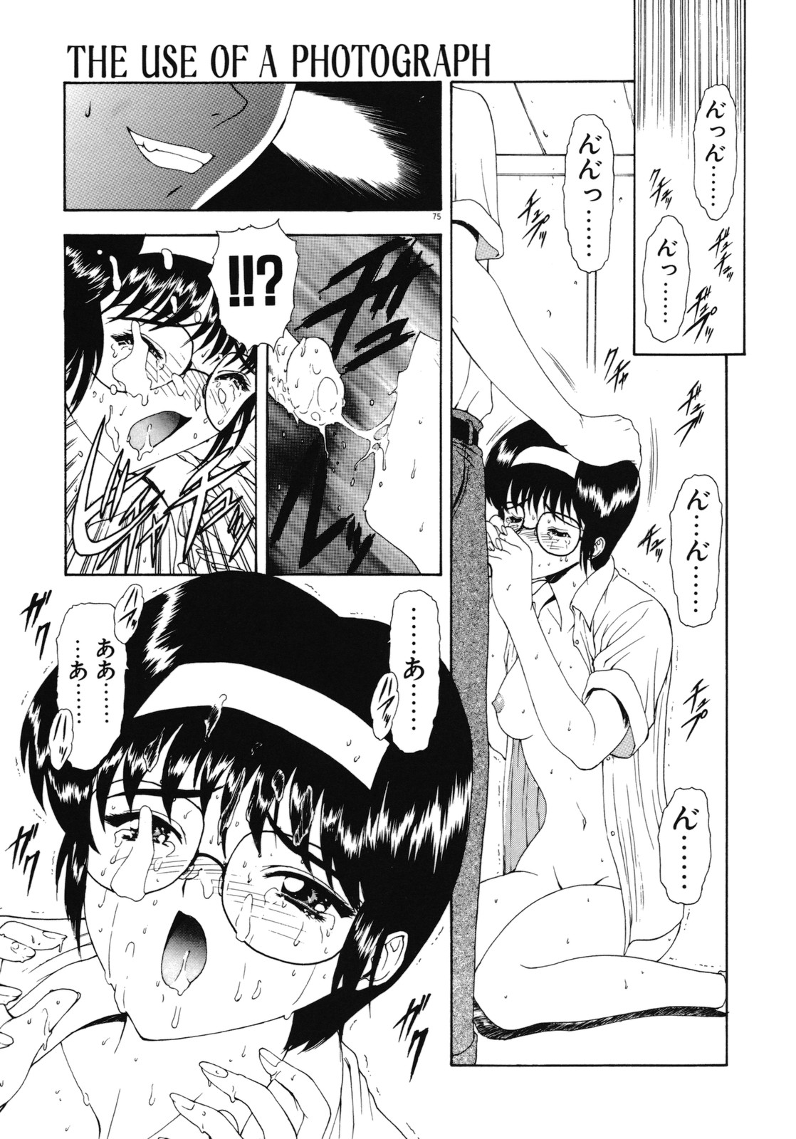 [向正義] 背徳の彼方