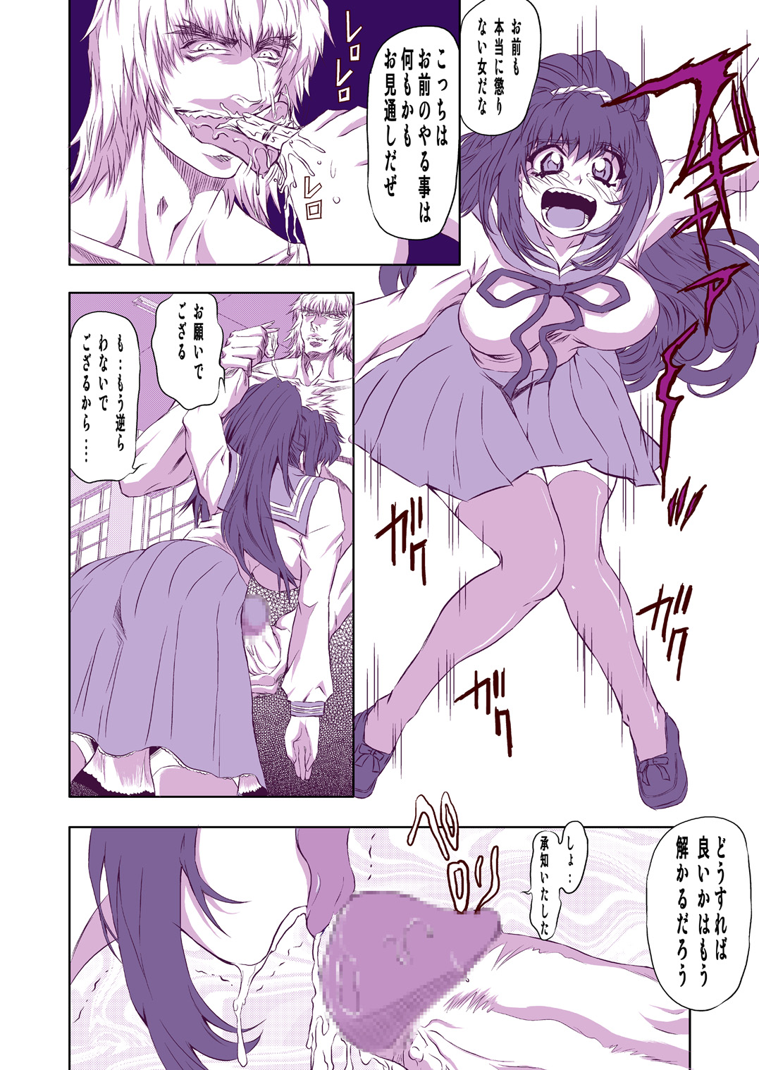 [グローバルワン (MARO)] 牝喰飢餓漢