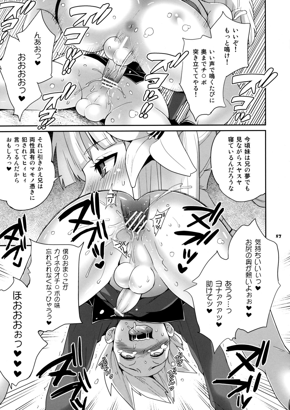 [トッドスペシャル (トッド小山田)] フタナリノウタ (ニーア レプリカント)