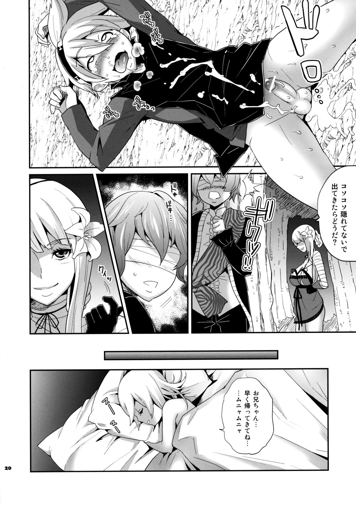 [トッドスペシャル (トッド小山田)] フタナリノウタ (ニーア レプリカント)