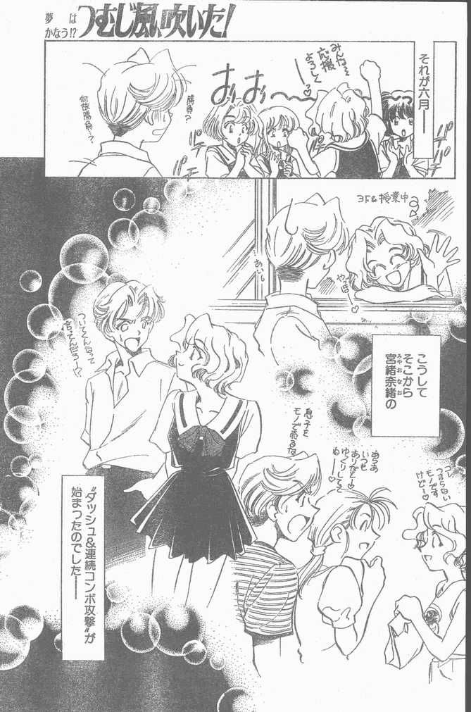 COMIC ペンギンクラブ山賊版 1998年10月号
