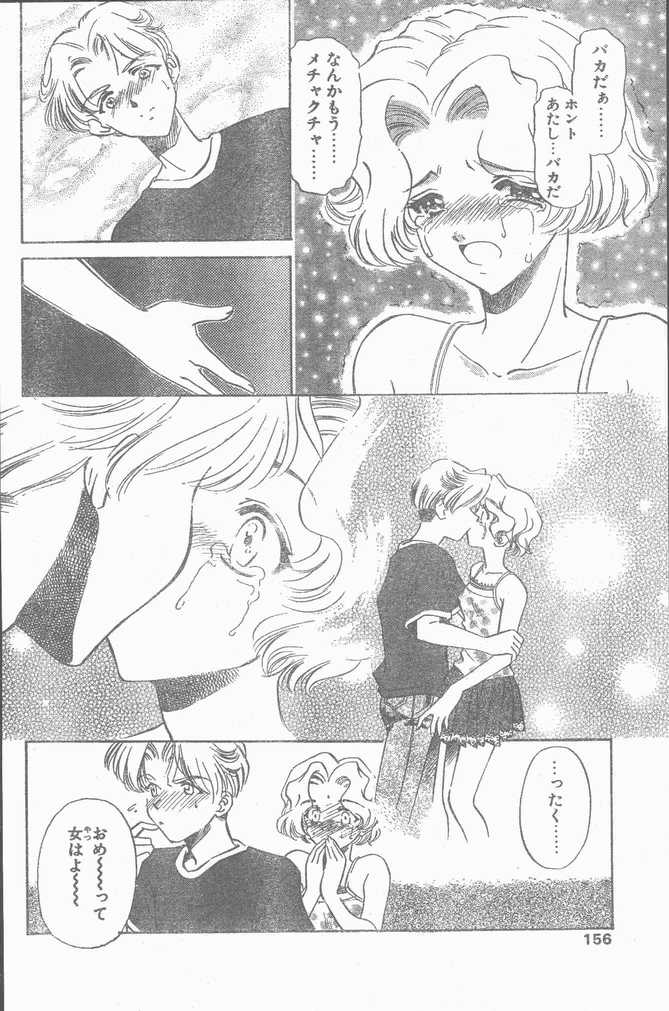 COMIC ペンギンクラブ山賊版 1998年10月号