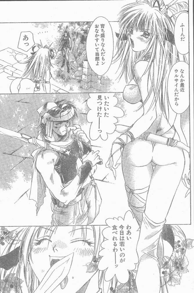 COMIC ペンギンクラブ山賊版 1998年10月号