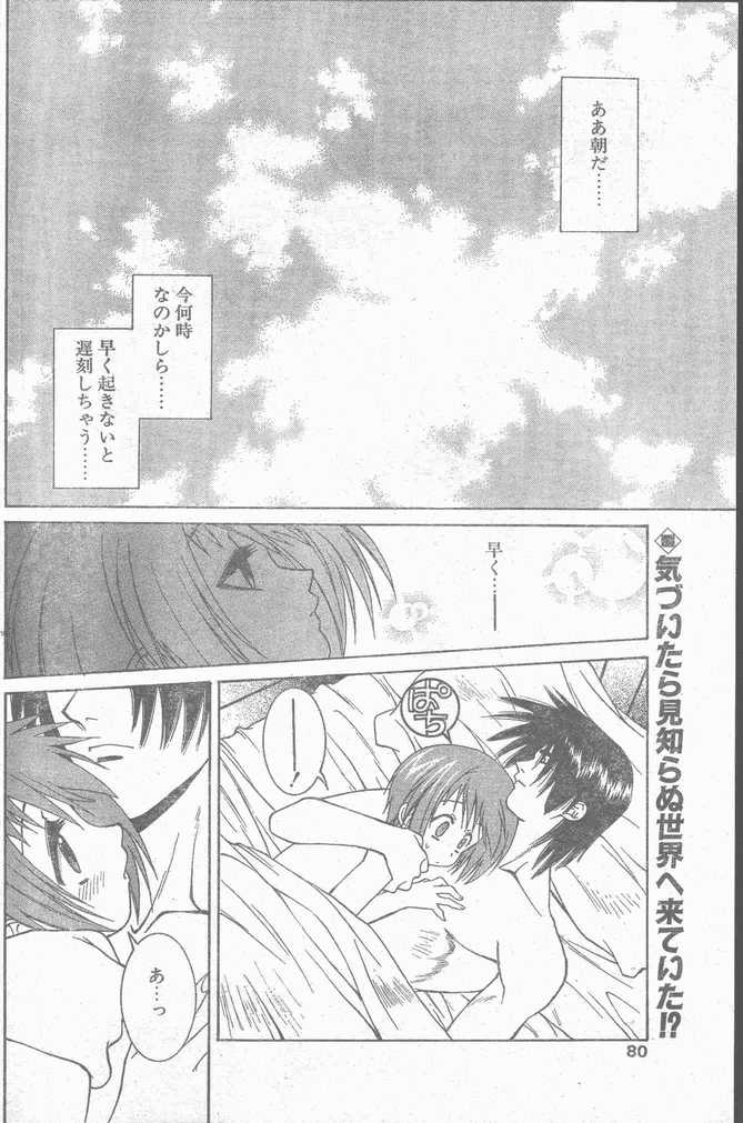 COMIC ペンギンクラブ山賊版 1998年10月号