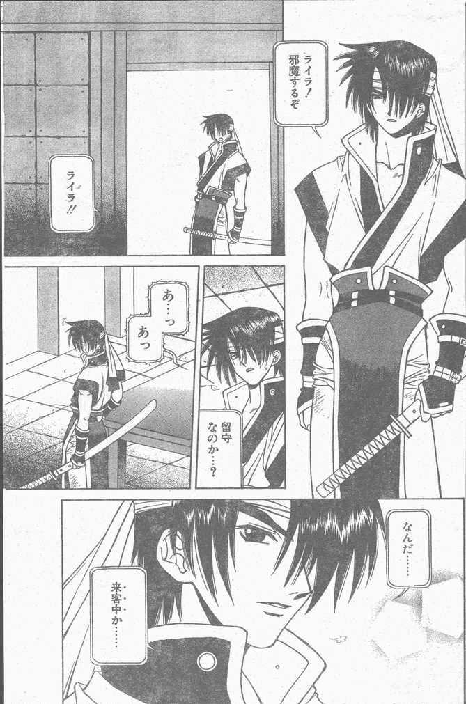 COMIC ペンギンクラブ山賊版 1998年10月号