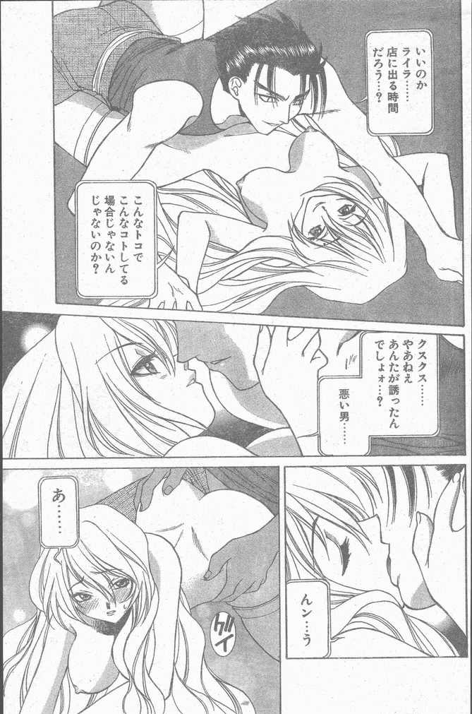 COMIC ペンギンクラブ山賊版 1998年10月号