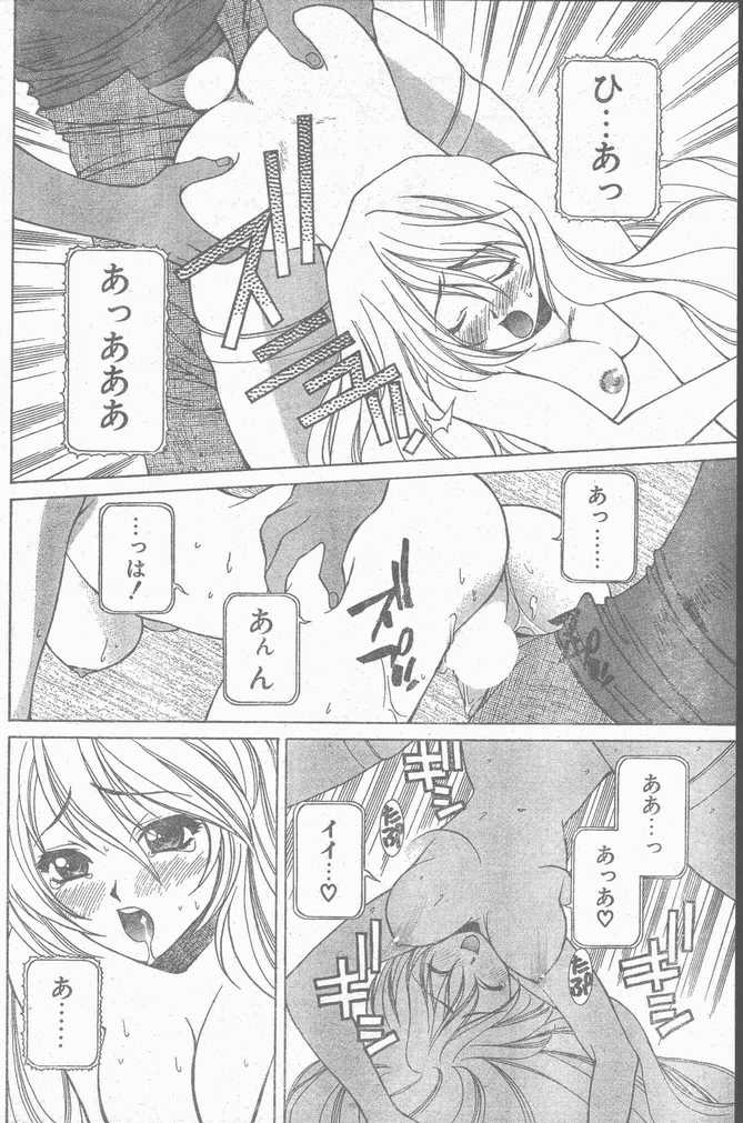 COMIC ペンギンクラブ山賊版 1998年10月号