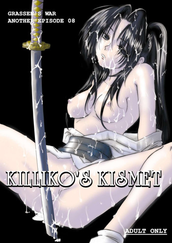 【池袋DPC】キリコのキスメット 【池袋DPC】キリコのキスメット