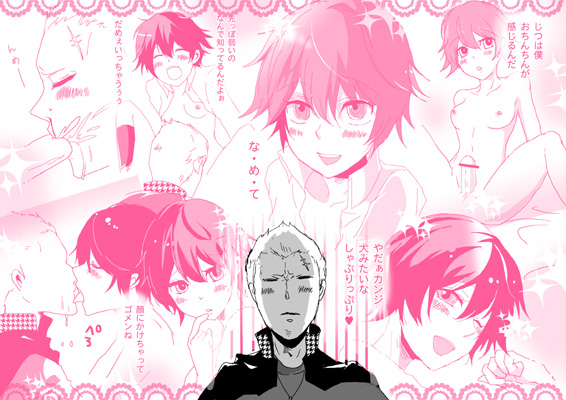 Banananaota-Weeeeeeeak！