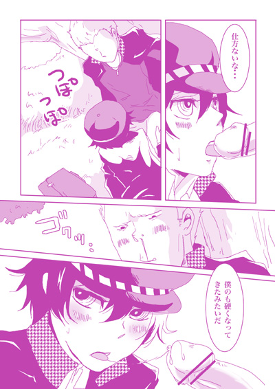 Banananaota-Weeeeeeeak！