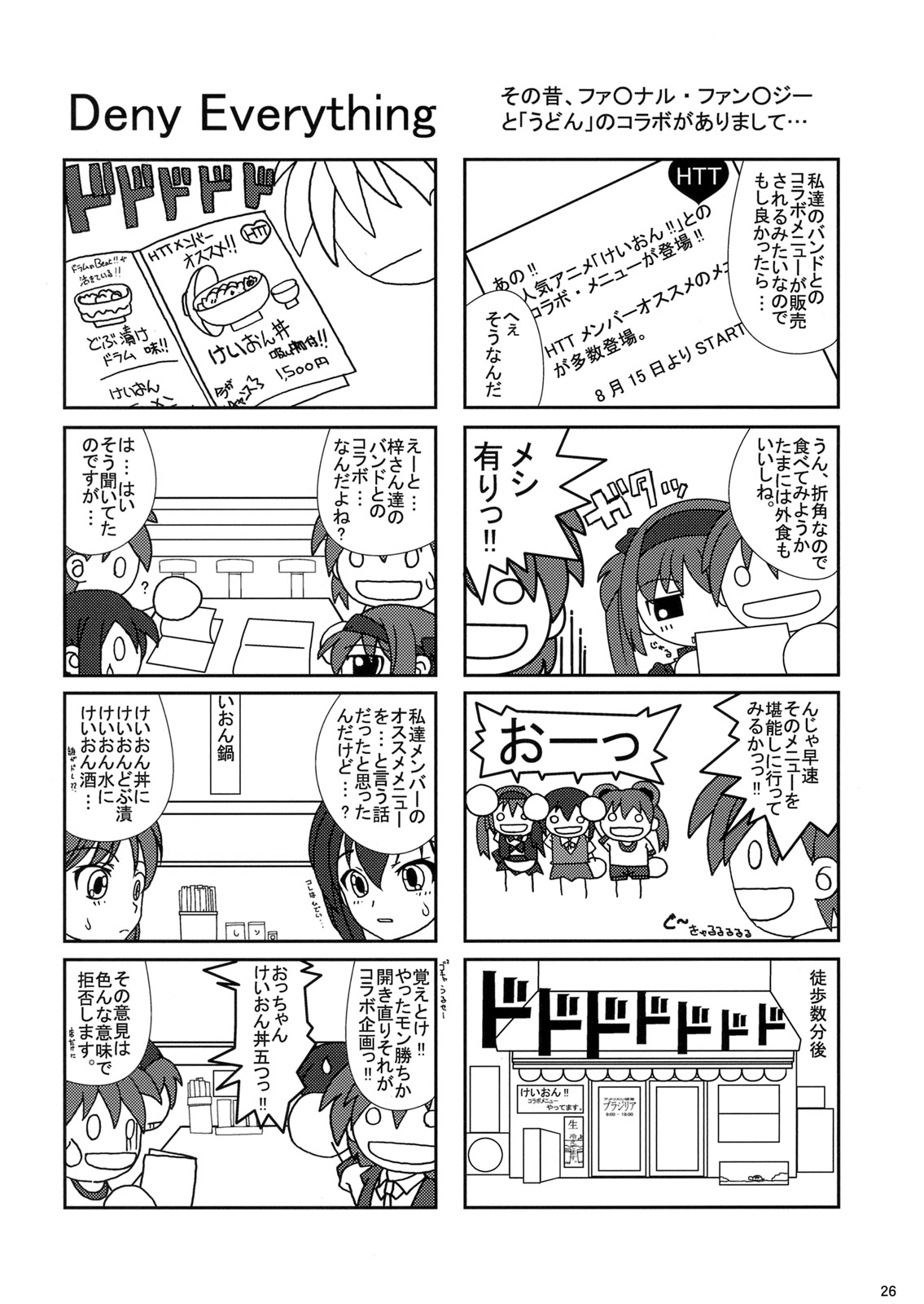 (C78) (同人誌) [あっかんBi~ (柳ひろひこ)] Azz-Hole (けいおん！)