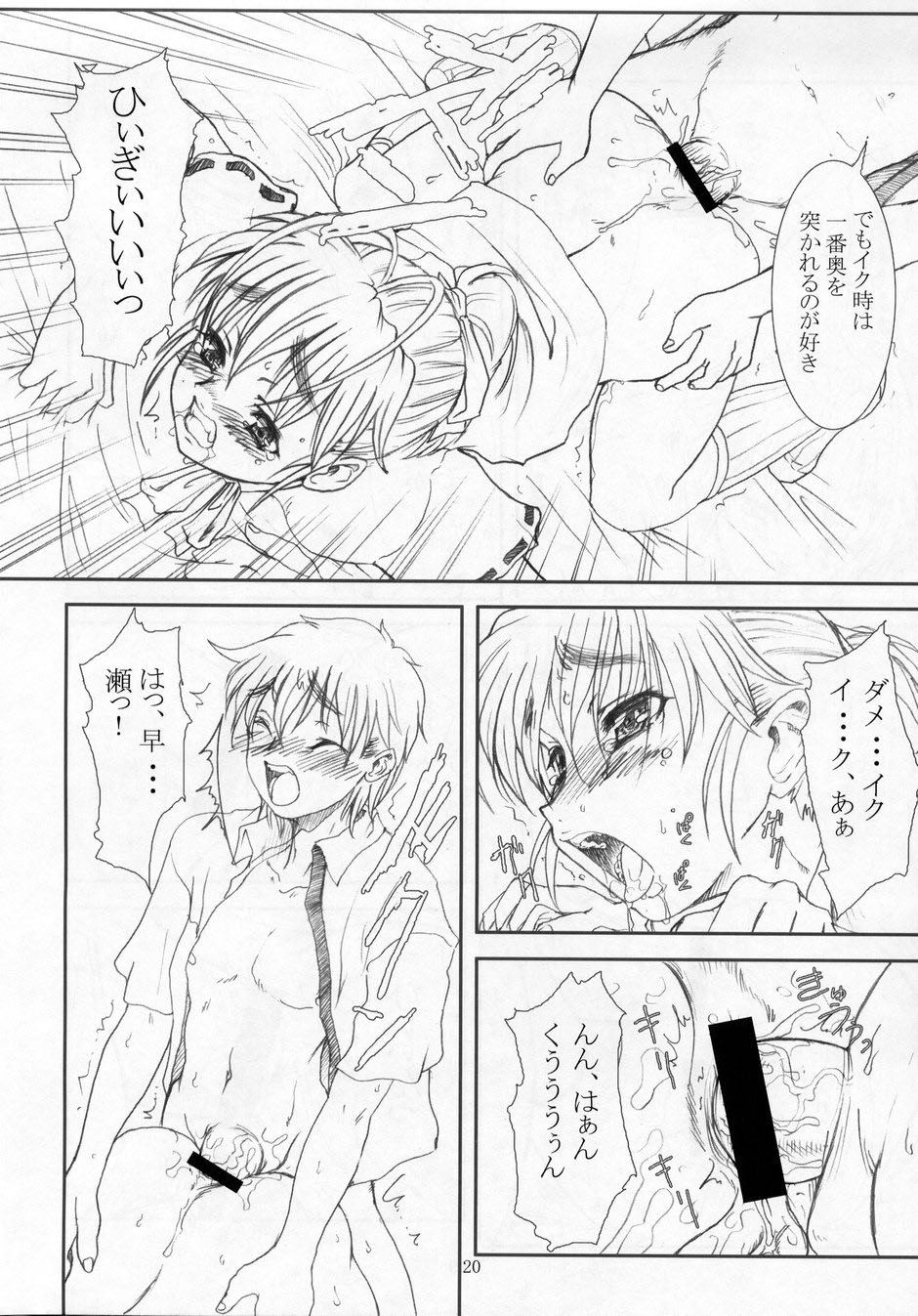 (C64) [DANGER=ZONE, 虚無の歌, 例の所 (よろず)] SEXFRIEND～BELOVED～ (セックスフレンド)