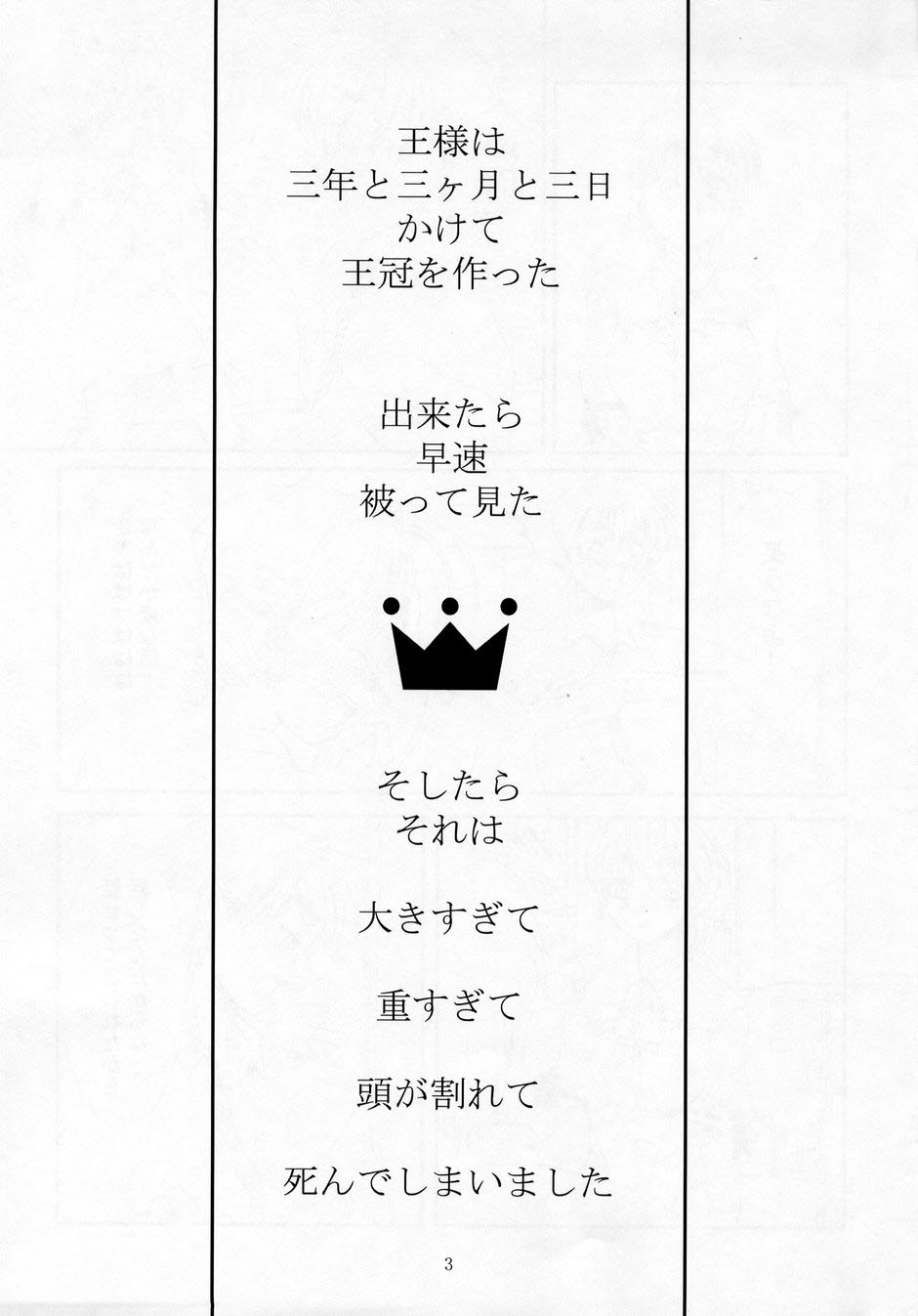 (C64) [DANGER=ZONE, 虚無の歌, 例の所 (よろず)] SEXFRIEND～BELOVED～ (セックスフレンド)