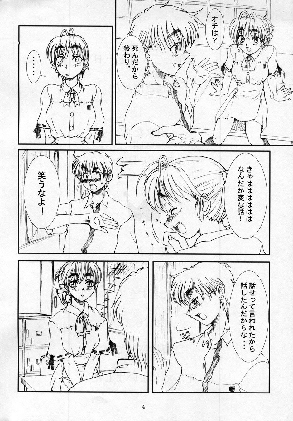 (C64) [DANGER=ZONE, 虚無の歌, 例の所 (よろず)] SEXFRIEND～BELOVED～ (セックスフレンド)