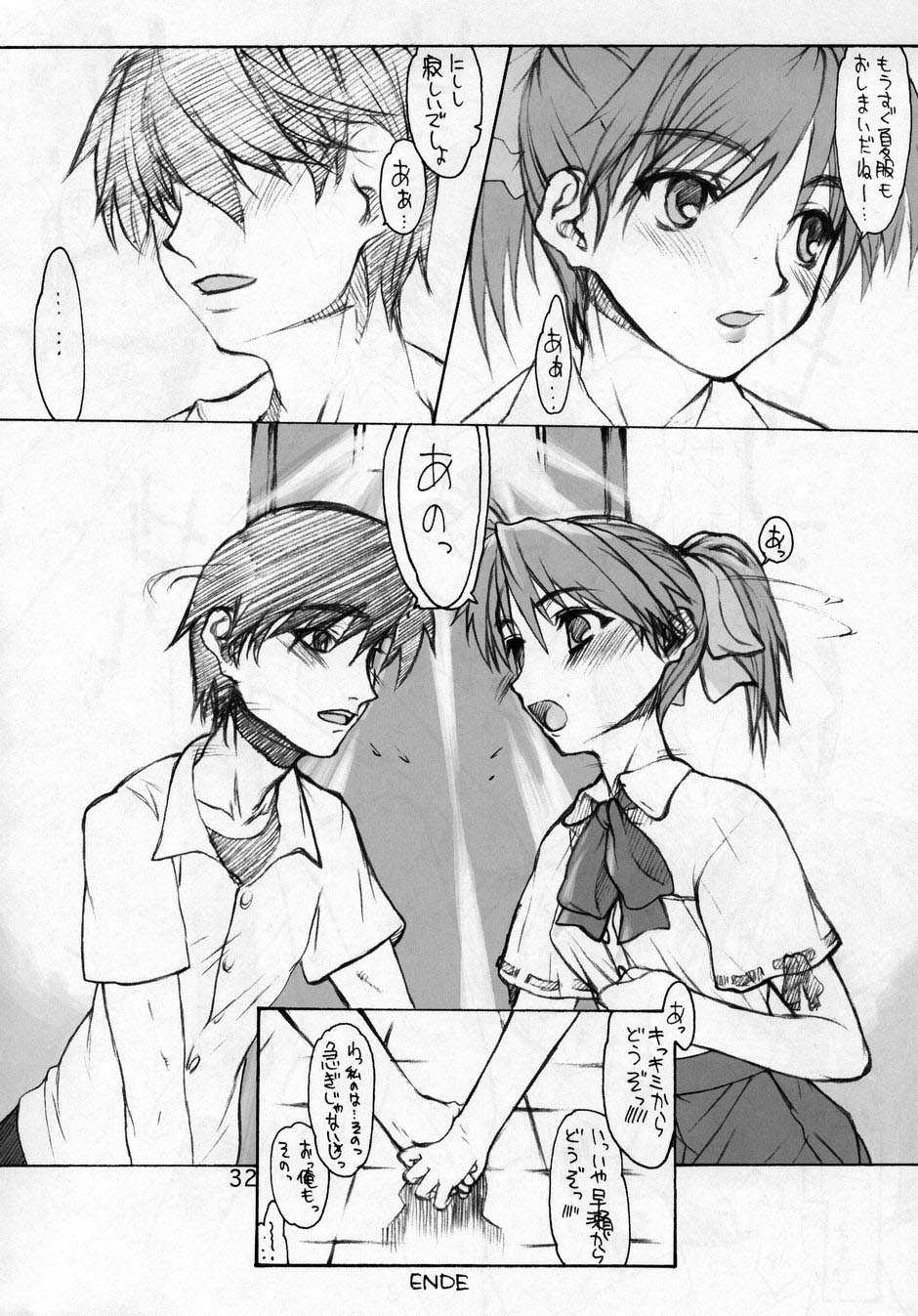 (C64) [DANGER=ZONE, 虚無の歌, 例の所 (よろず)] SEXFRIEND～BELOVED～ (セックスフレンド)