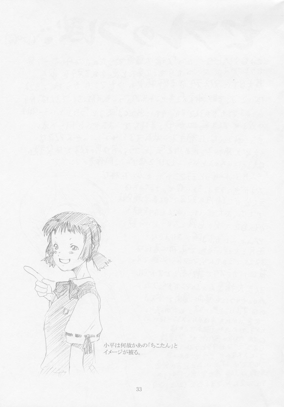 (C64) [DANGER=ZONE, 虚無の歌, 例の所 (よろず)] SEXFRIEND～BELOVED～ (セックスフレンド)