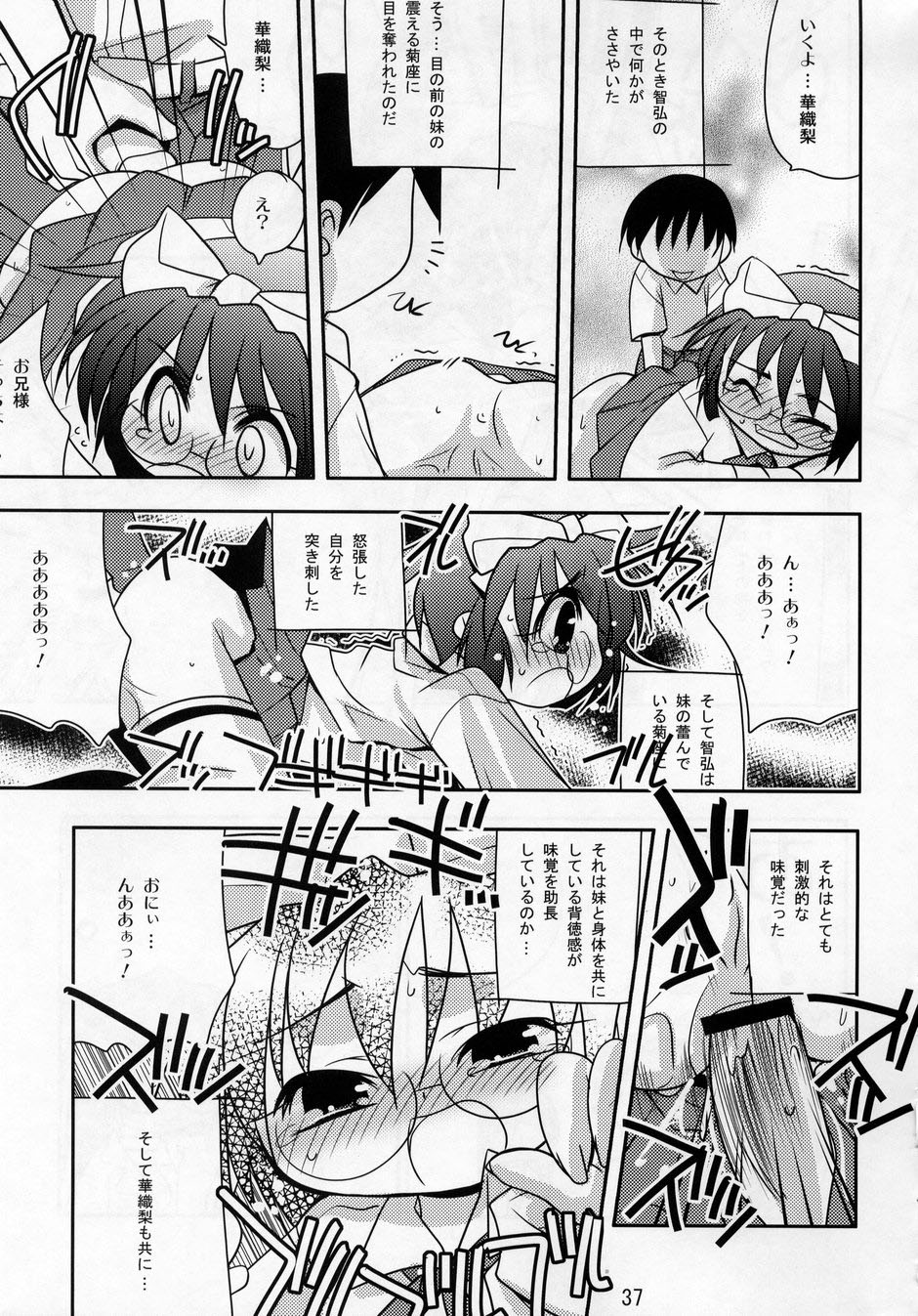 (C64) [DANGER=ZONE, 虚無の歌, 例の所 (よろず)] SEXFRIEND～BELOVED～ (セックスフレンド)