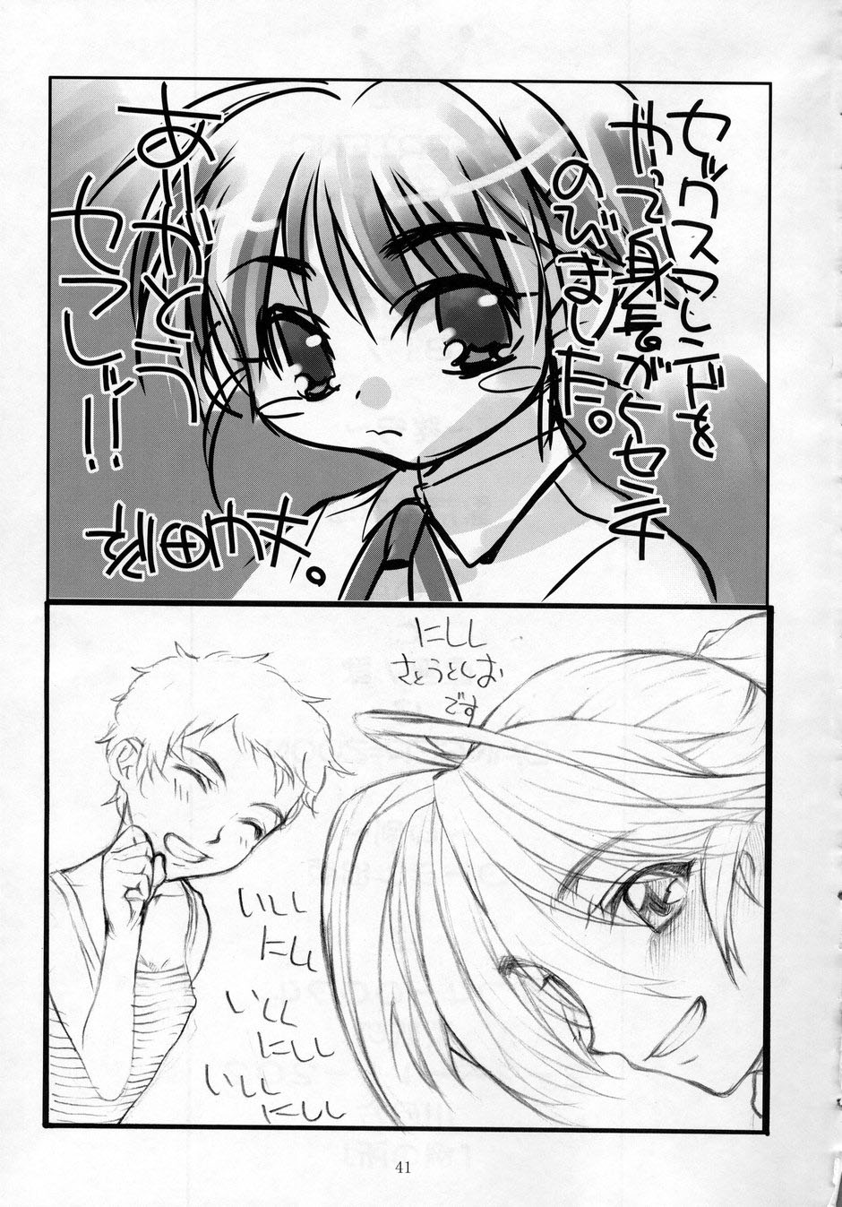 (C64) [DANGER=ZONE, 虚無の歌, 例の所 (よろず)] SEXFRIEND～BELOVED～ (セックスフレンド)