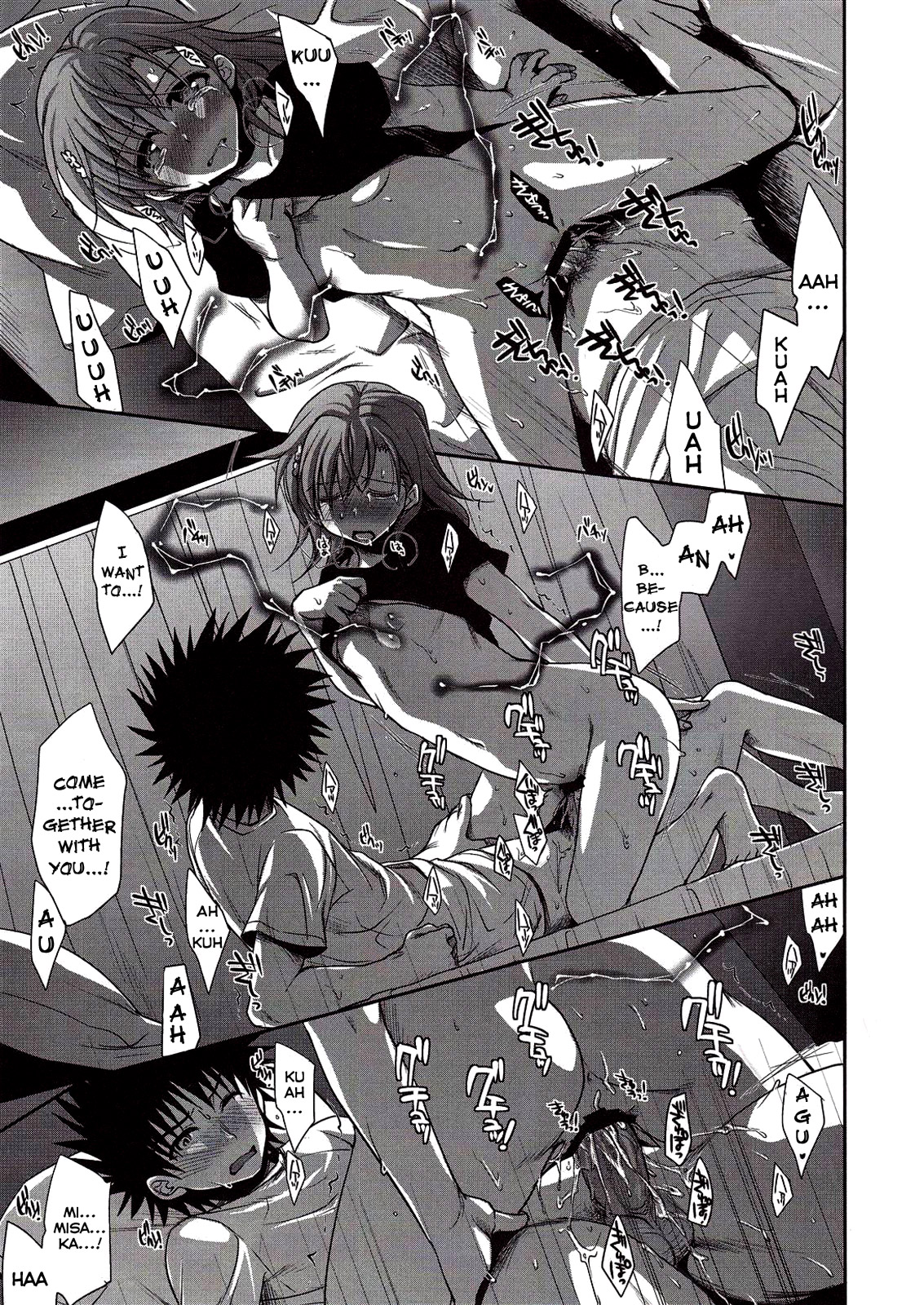 (C78) [たくみな無知 (たくみなむち)] 超電磁砲のまもりかた 上 (とある科学の超電磁砲) [英訳]