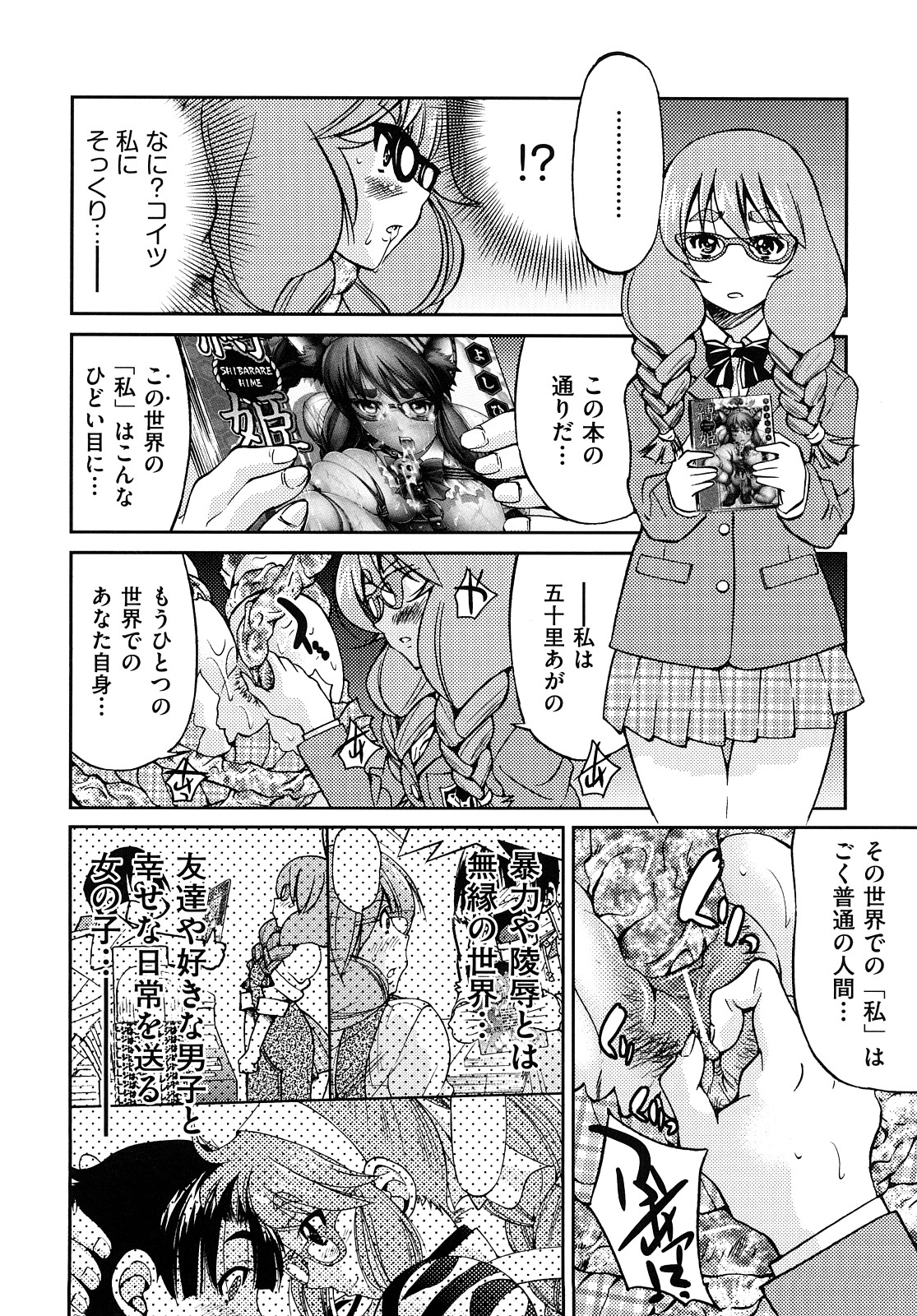 [井上よしひさ] 縛姫 [10-08-06]