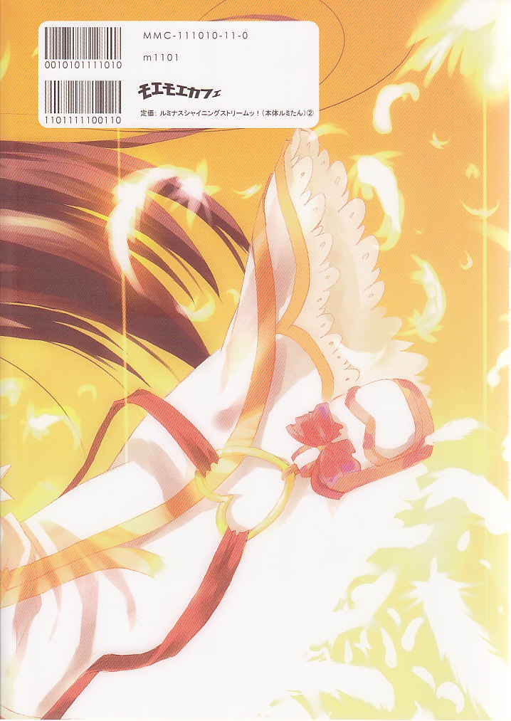 (サンクリ27) [モエモエカフェ (しっと)] honotan2 (下) (ふたりはプリキュア)