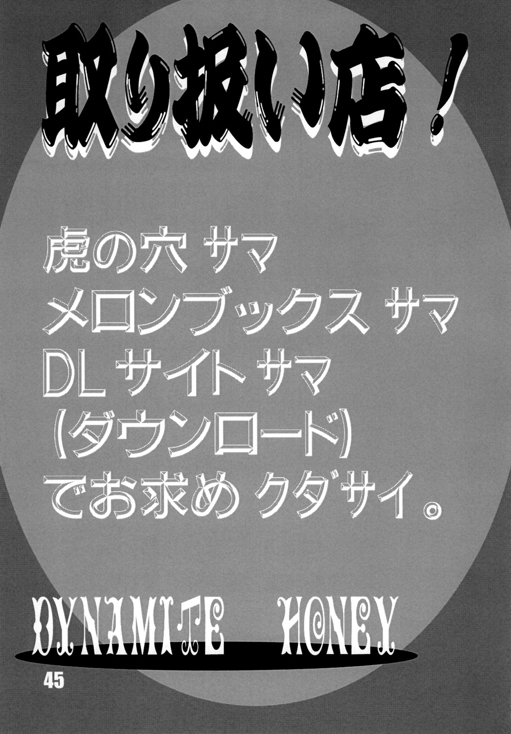 (C78) [ダイナマイト☆ハニー (街凱太)] ハートキャッチ いずみちゃんダイナマイト 2 (ハートキャッチいずみちゃん)