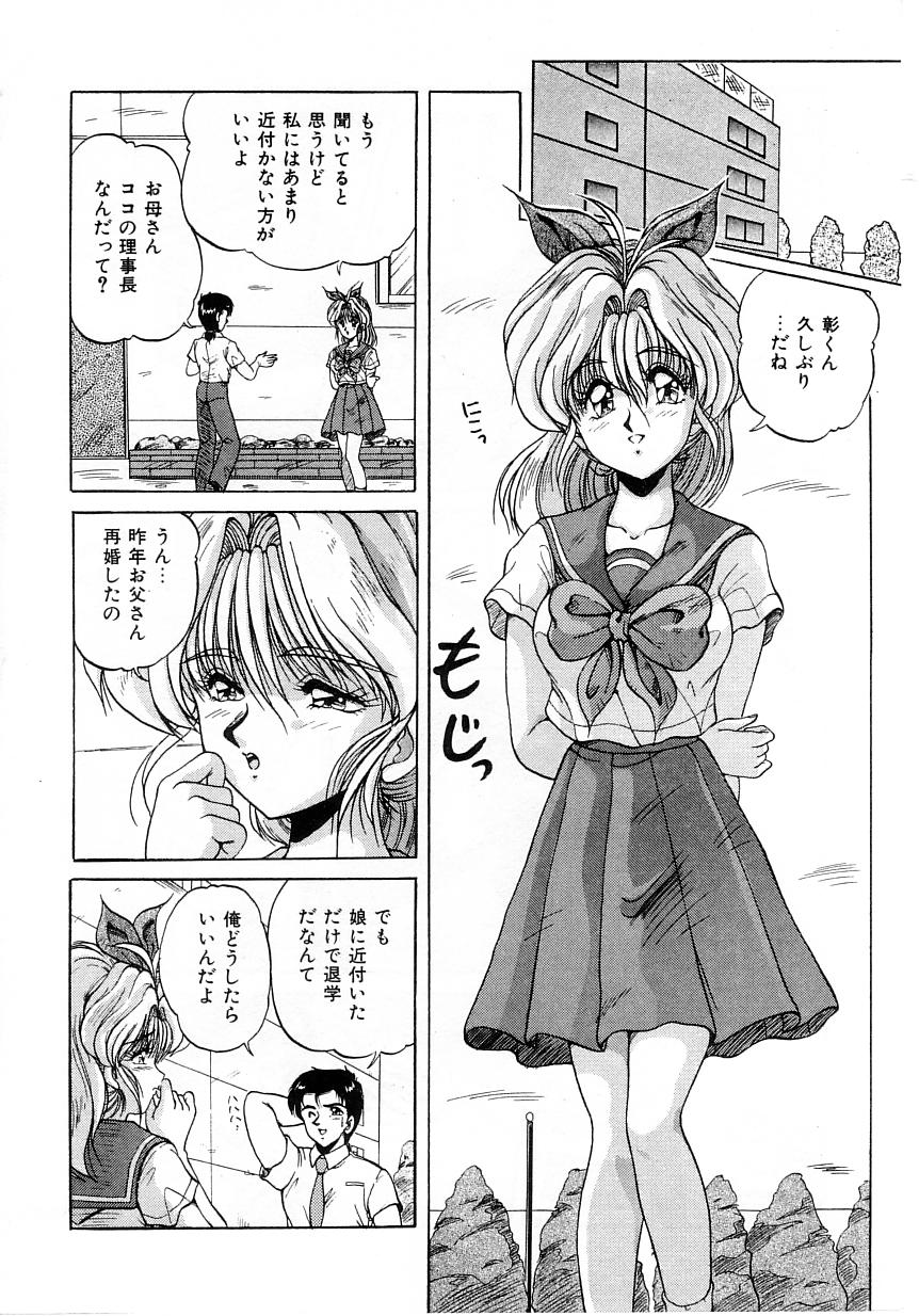 [ふぁんとむ] No！ぷろぶれむ