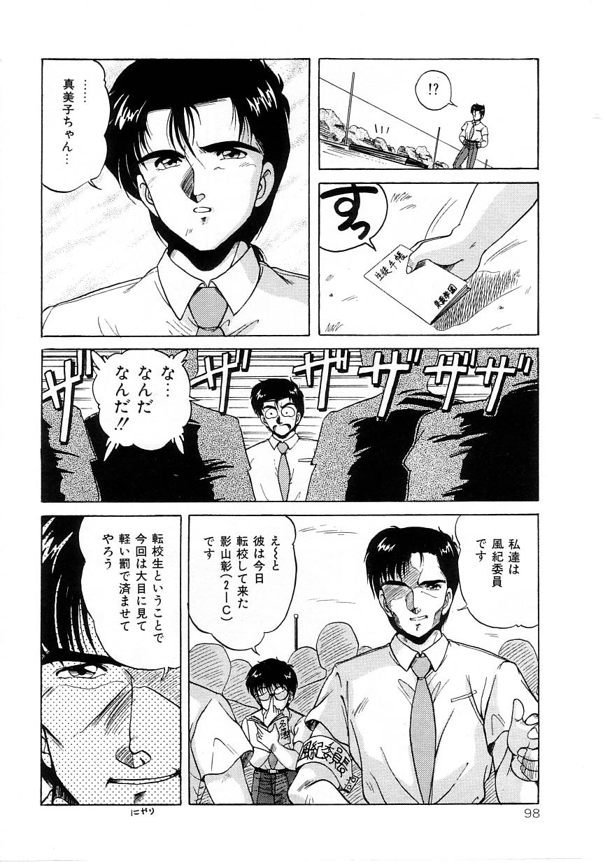 [ふぁんとむ] No！ぷろぶれむ