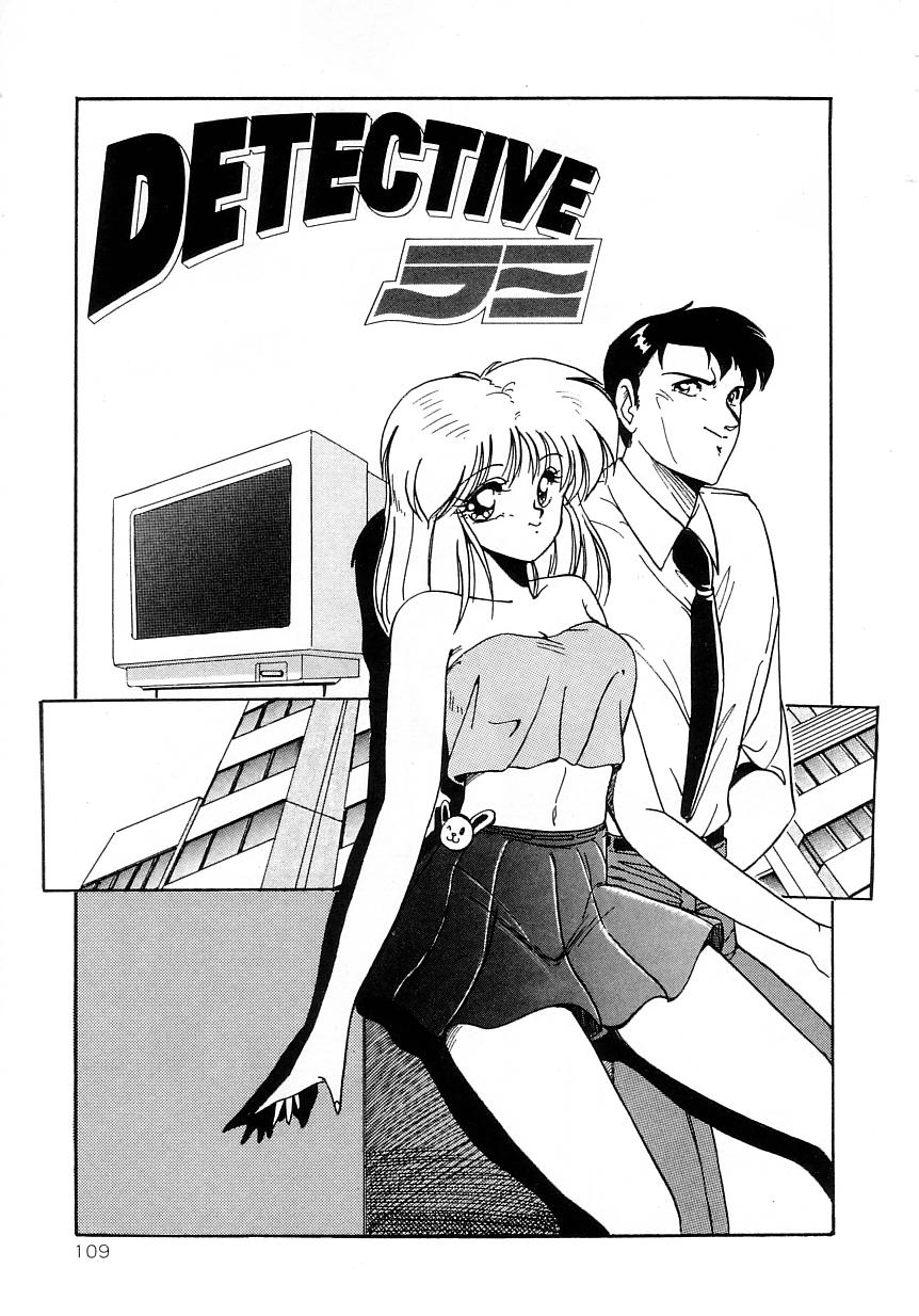 [ふぁんとむ] No！ぷろぶれむ