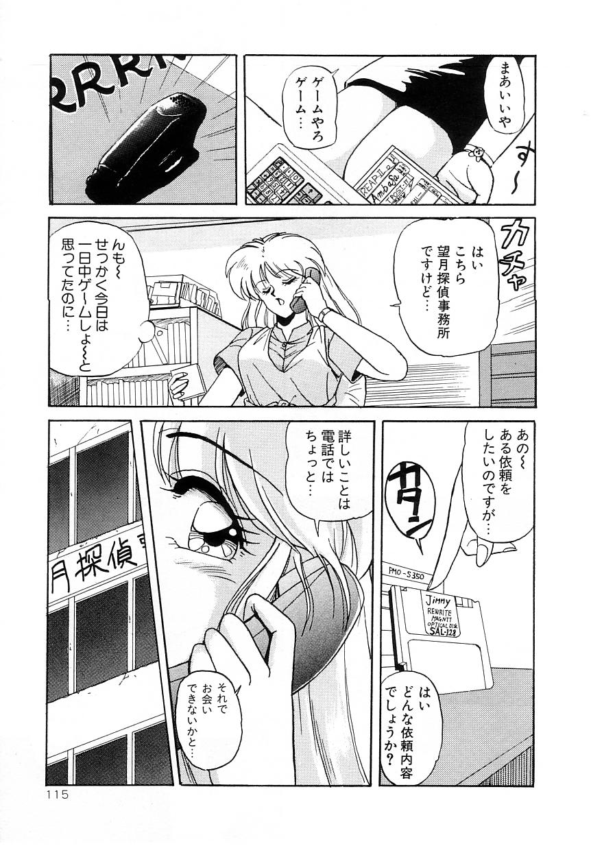 [ふぁんとむ] No！ぷろぶれむ