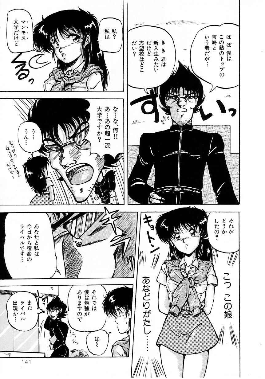 [ふぁんとむ] No！ぷろぶれむ