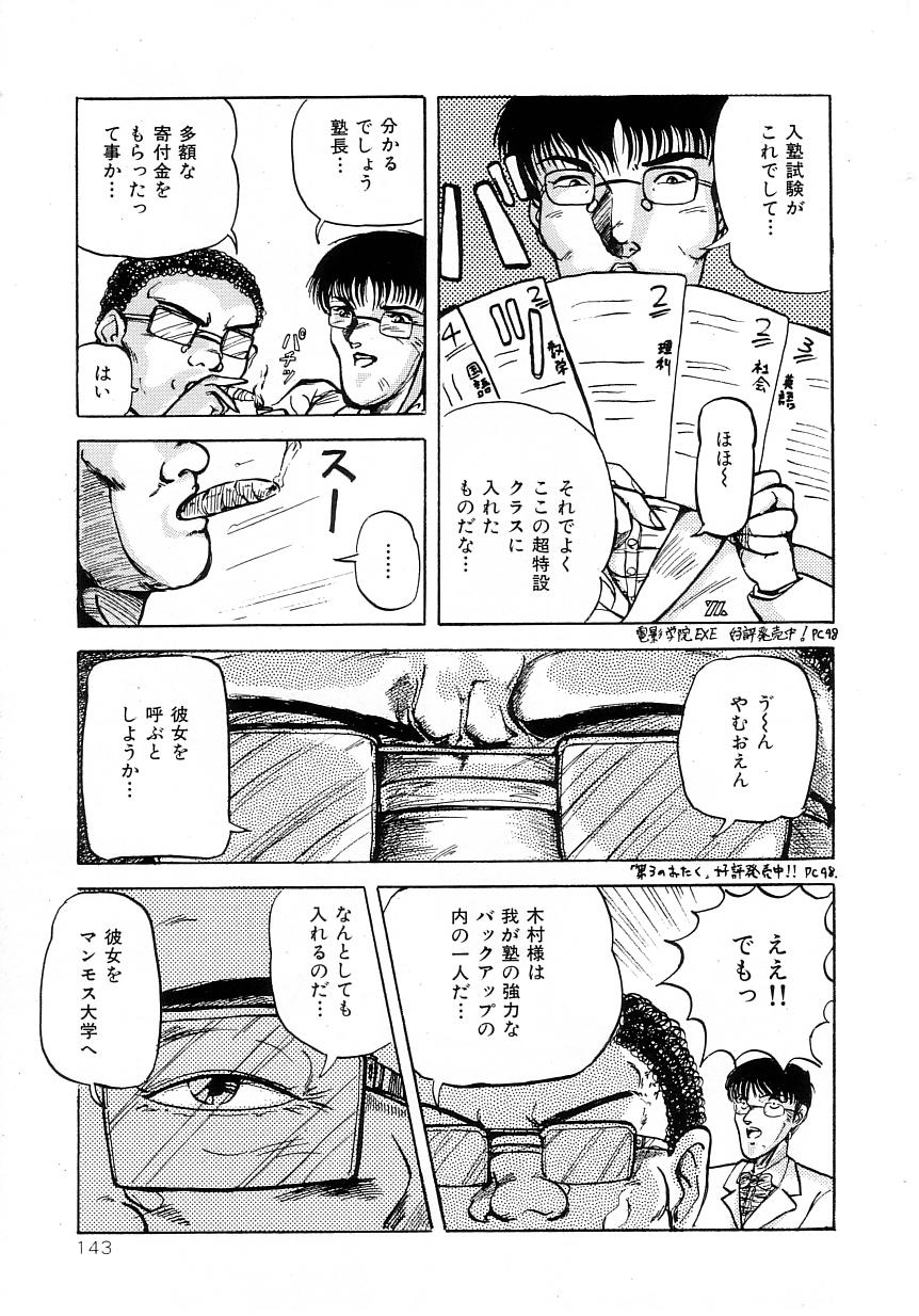 [ふぁんとむ] No！ぷろぶれむ