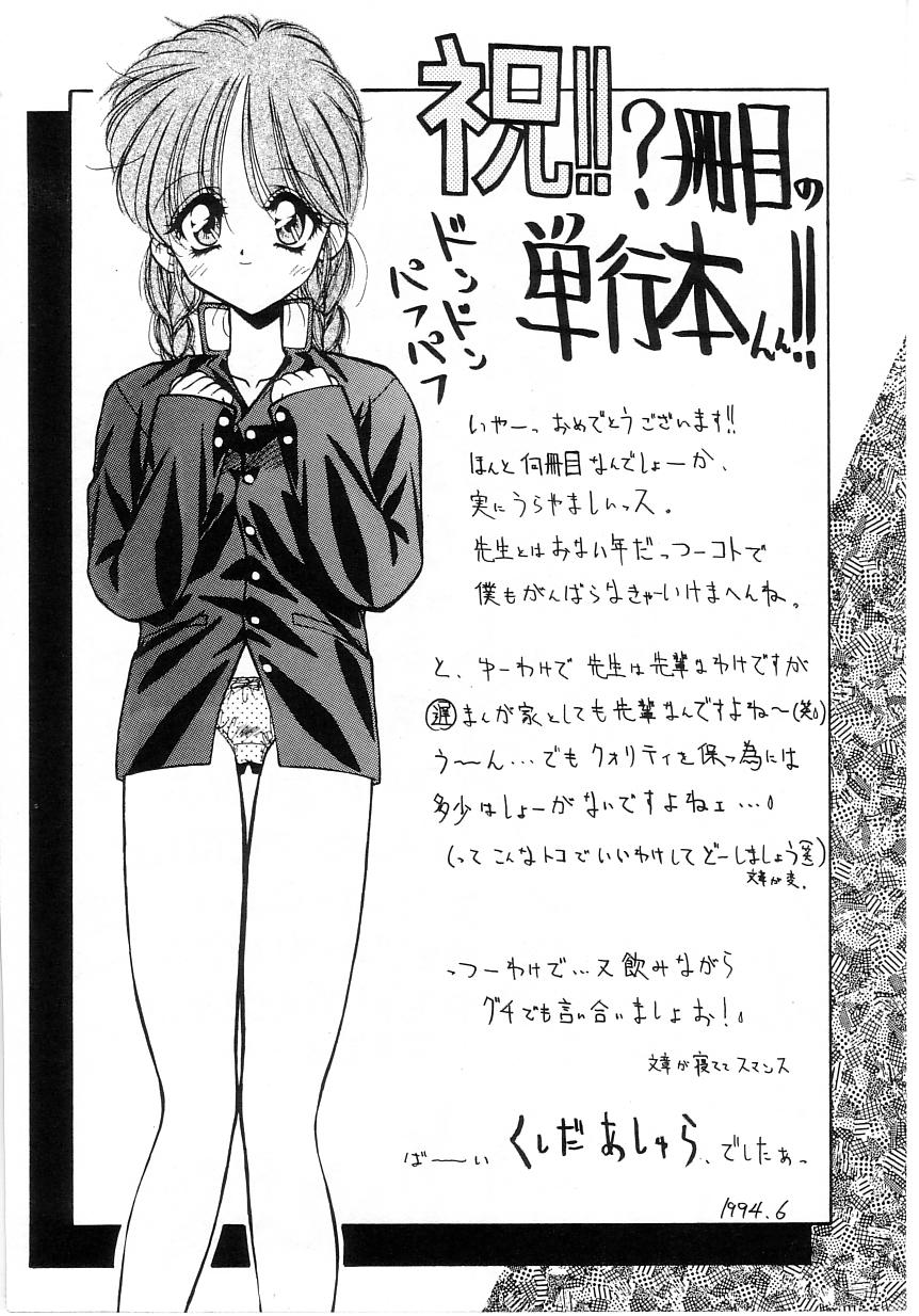 [ふぁんとむ] No！ぷろぶれむ