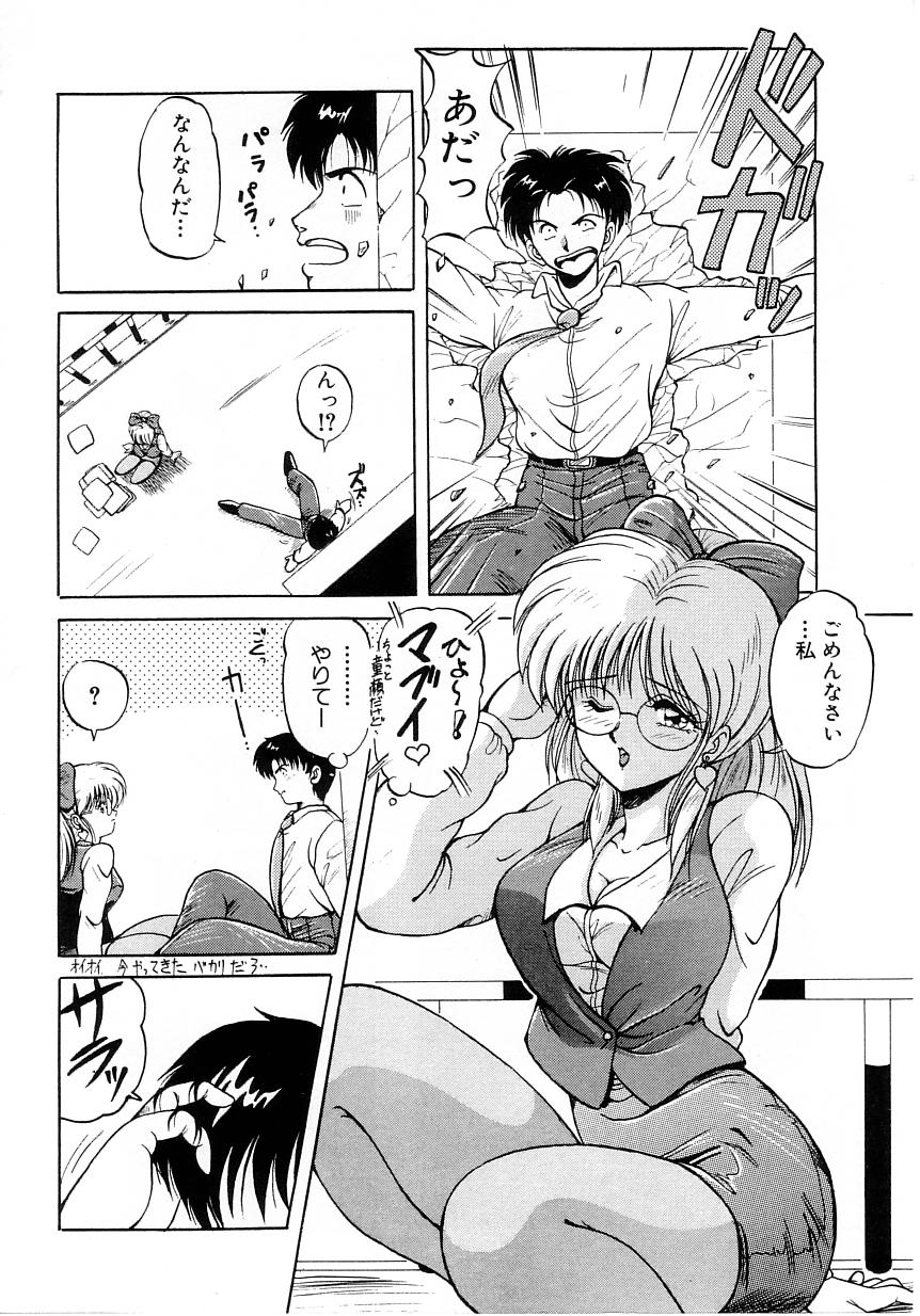 [ふぁんとむ] No！ぷろぶれむ