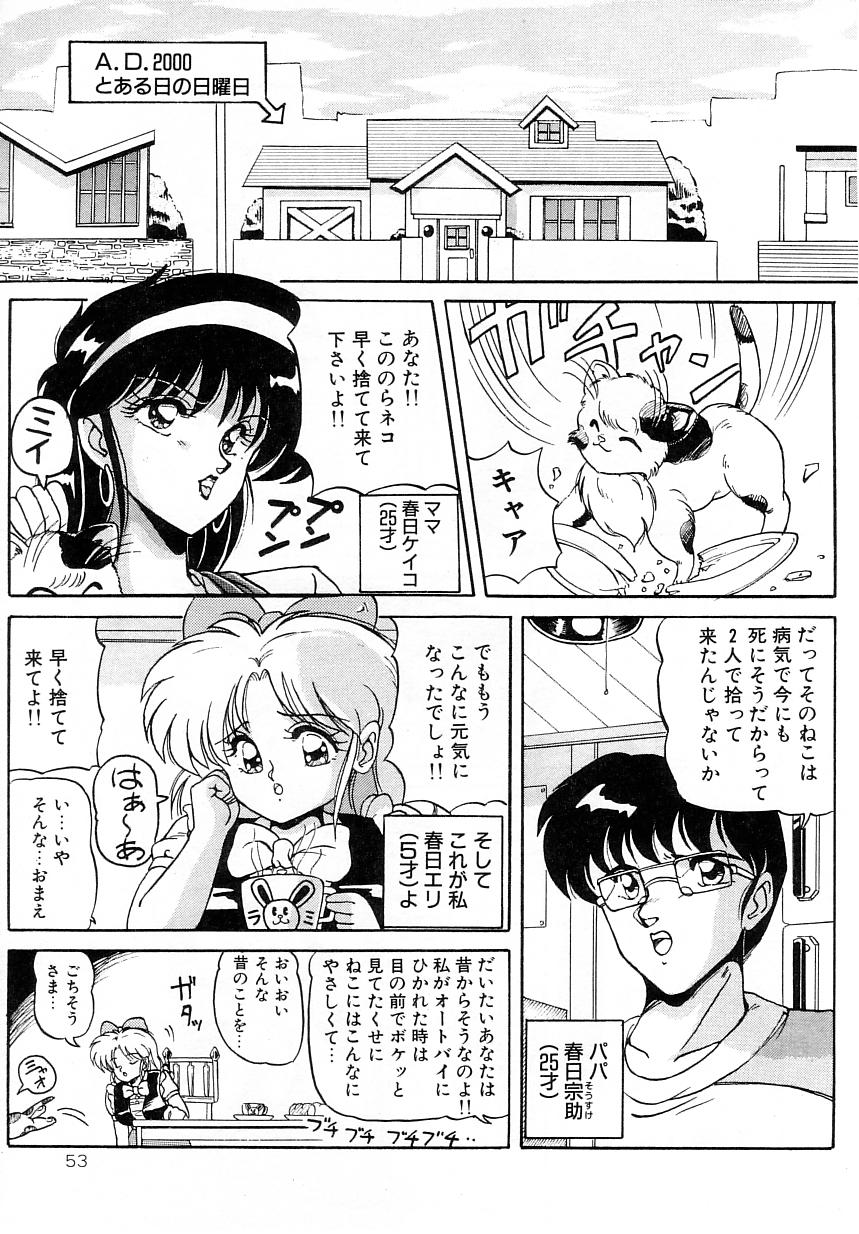 [ふぁんとむ] No！ぷろぶれむ