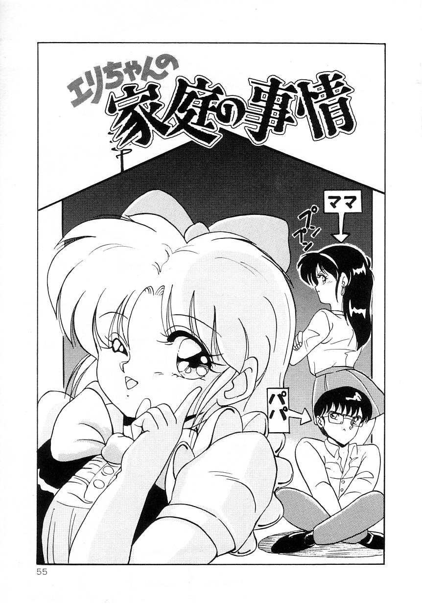 [ふぁんとむ] No！ぷろぶれむ