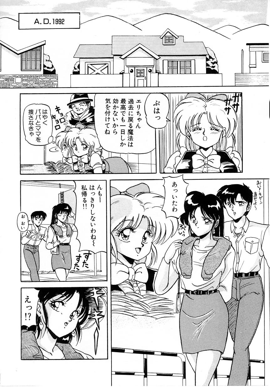 [ふぁんとむ] No！ぷろぶれむ