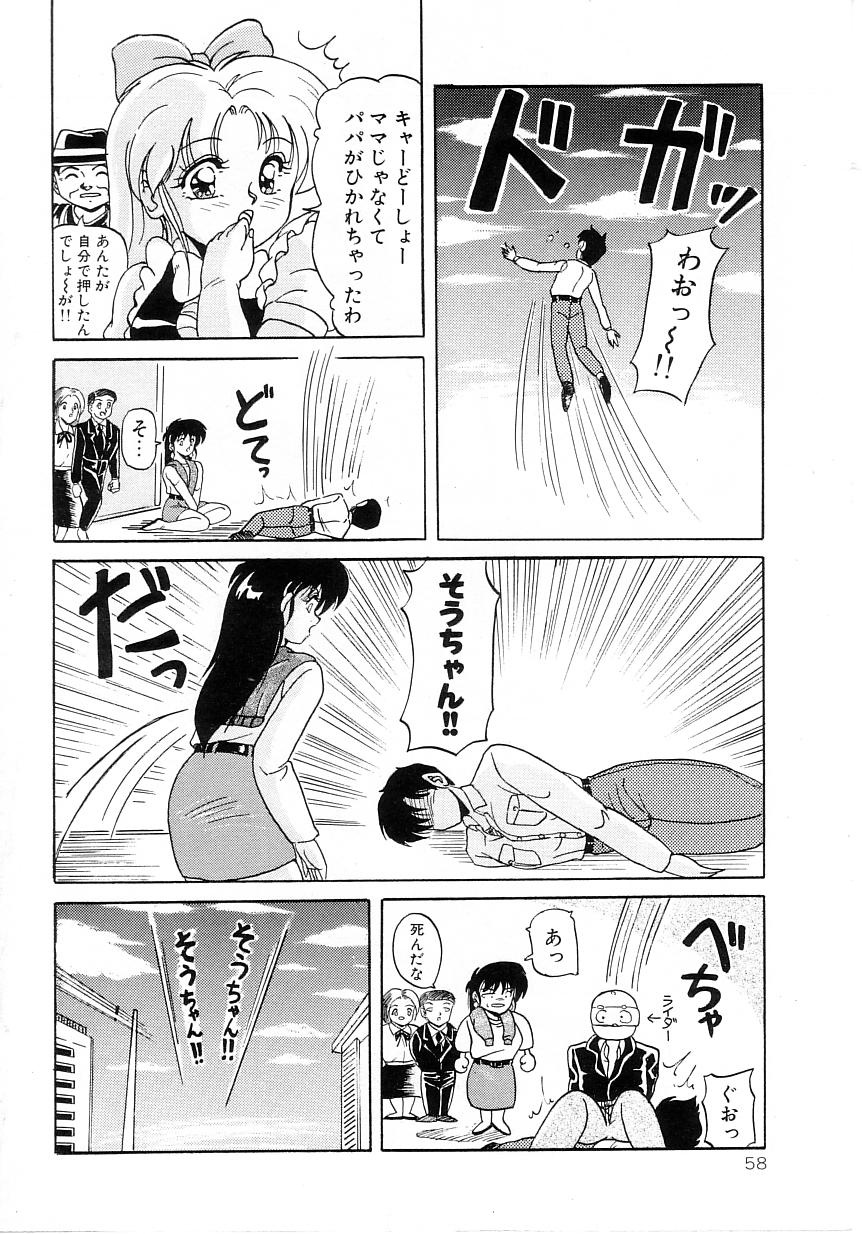 [ふぁんとむ] No！ぷろぶれむ