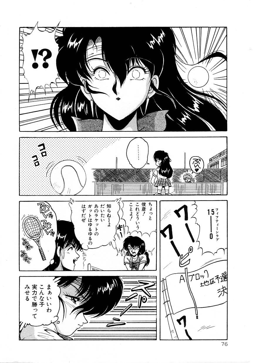 [ふぁんとむ] No！ぷろぶれむ