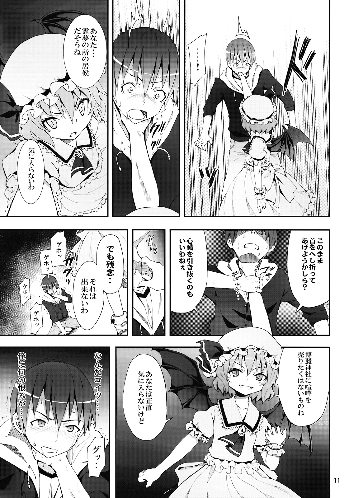 (C78) [のうないカノジョ (キシリトヲル)] レミリアからの挑戦状 (東方Project)