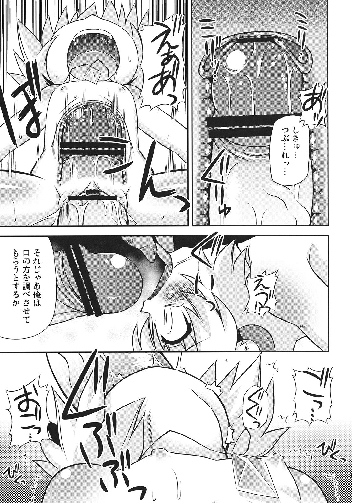 (例大祭7) [最果て空間 (緋乃ひの)] ナズーリンを探索したい！ (東方Project)