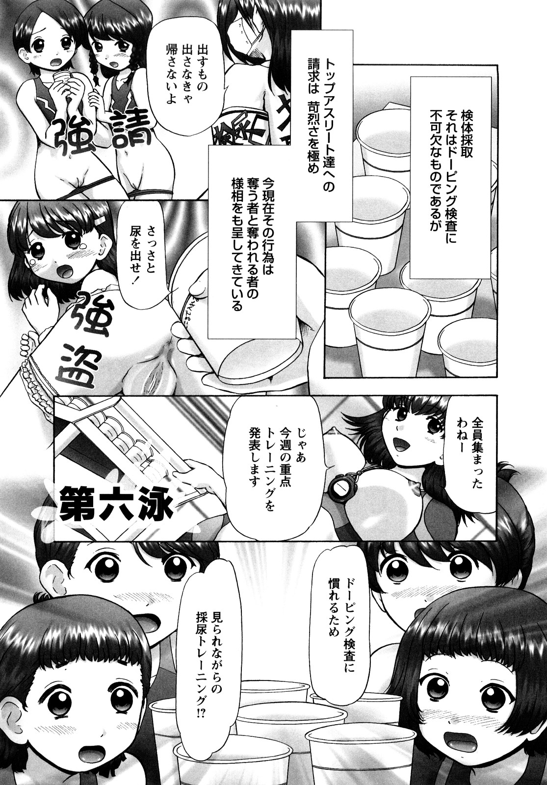 [猫守麻里鈴] 汗萌え！2 ex-STREAM [10-09-25]