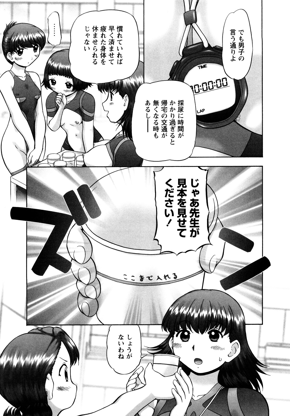 [猫守麻里鈴] 汗萌え！2 ex-STREAM [10-09-25]