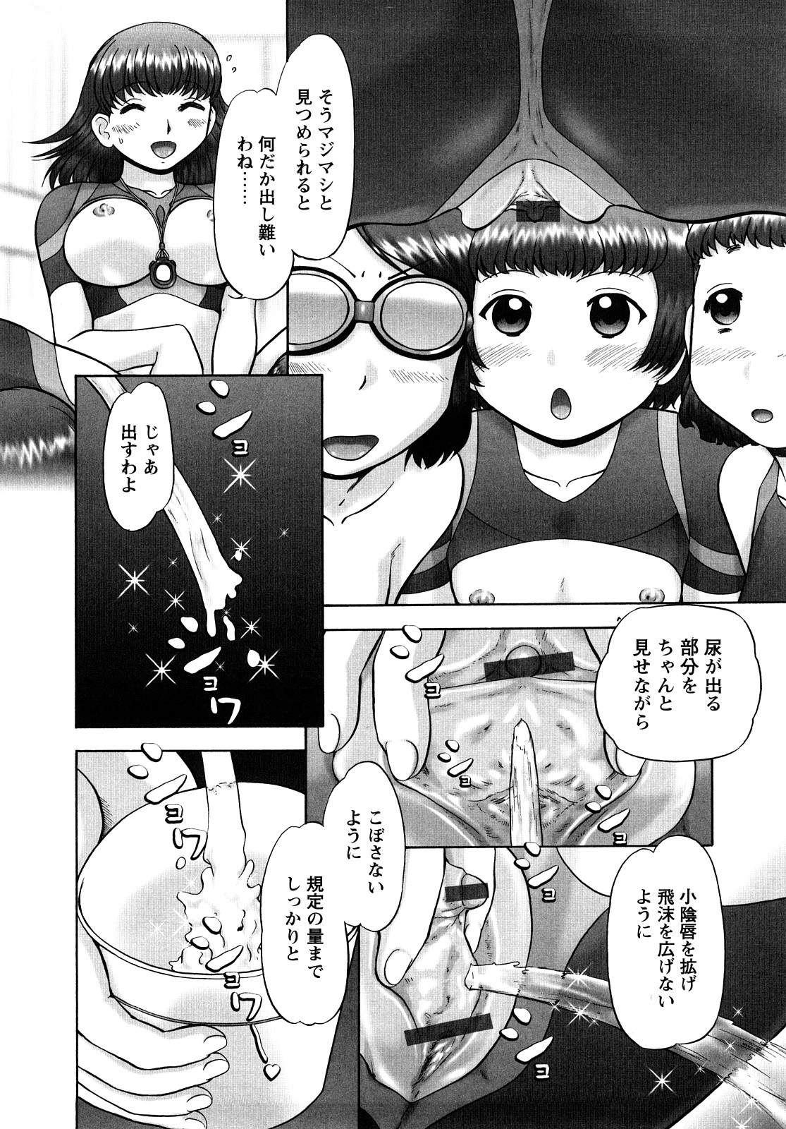 [猫守麻里鈴] 汗萌え！2 ex-STREAM [10-09-25]