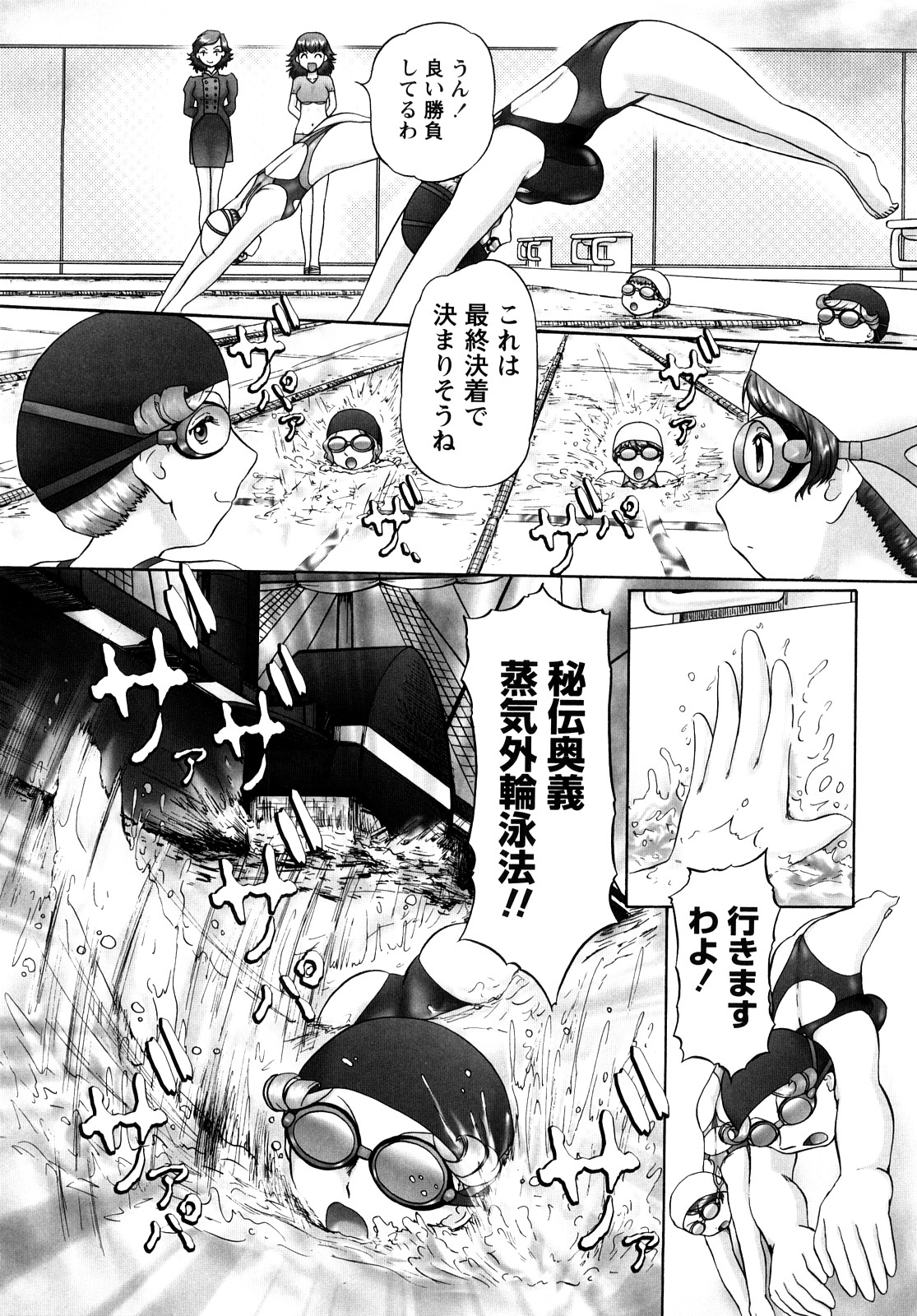 [猫守麻里鈴] 汗萌え！2 ex-STREAM [10-09-25]