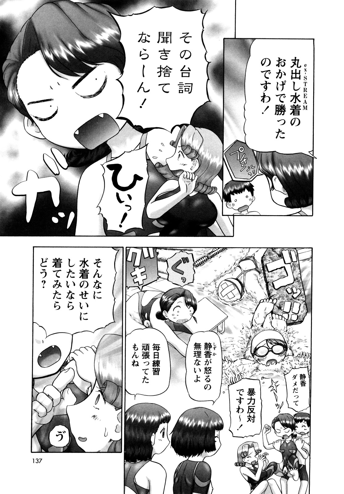[猫守麻里鈴] 汗萌え！2 ex-STREAM [10-09-25]