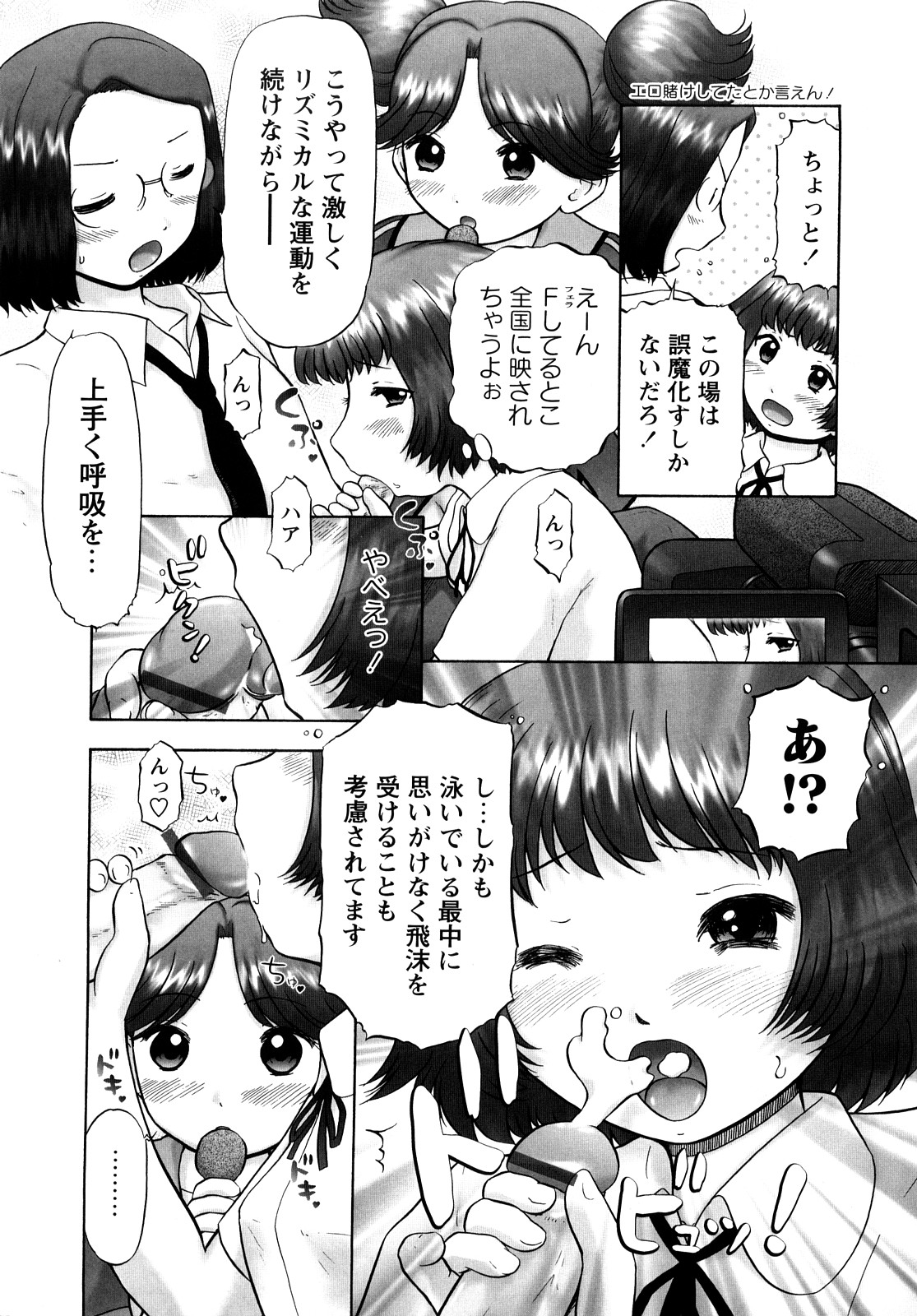 [猫守麻里鈴] 汗萌え！2 ex-STREAM [10-09-25]