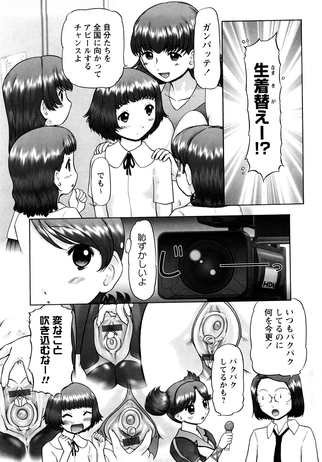 [猫守麻里鈴] 汗萌え！2 ex-STREAM [10-09-25]