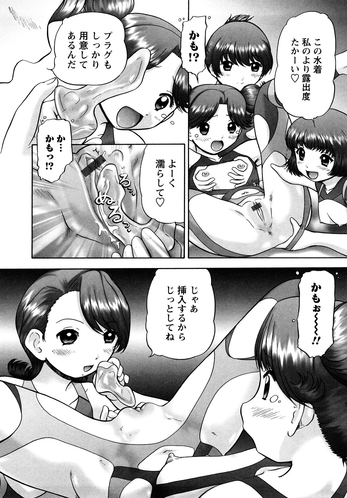 [猫守麻里鈴] 汗萌え！2 ex-STREAM [10-09-25]