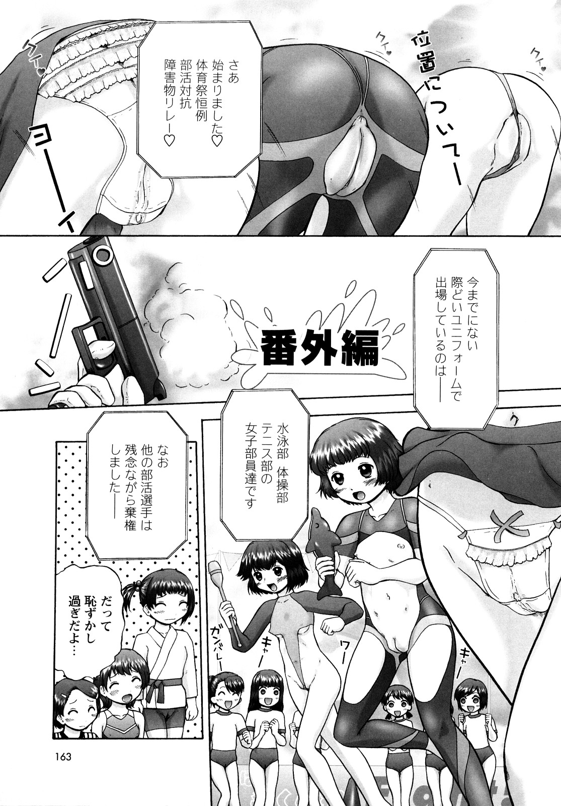 [猫守麻里鈴] 汗萌え！2 ex-STREAM [10-09-25]